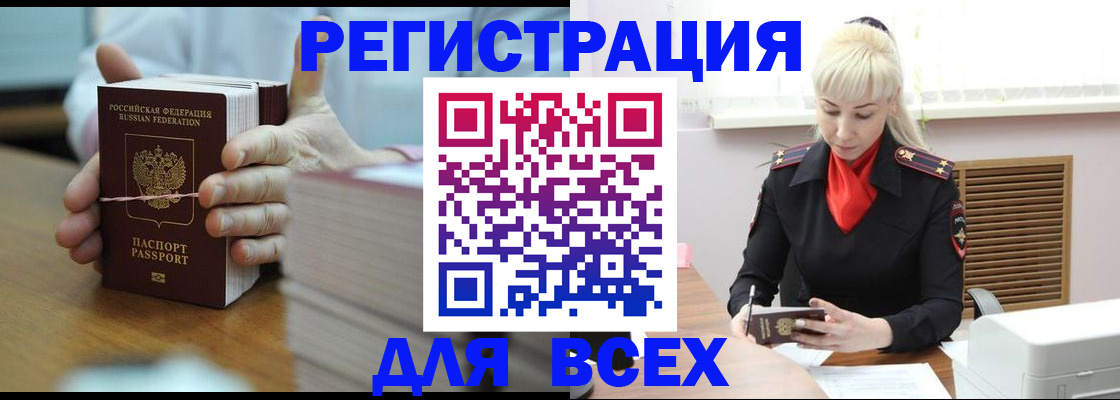 прописка гарантия в Инте