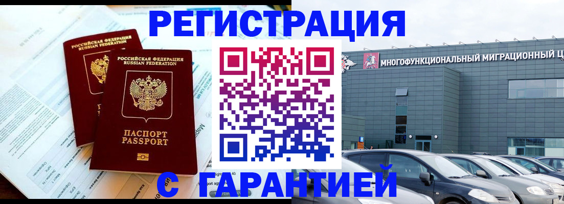 временная регистрация в квартире в Инте