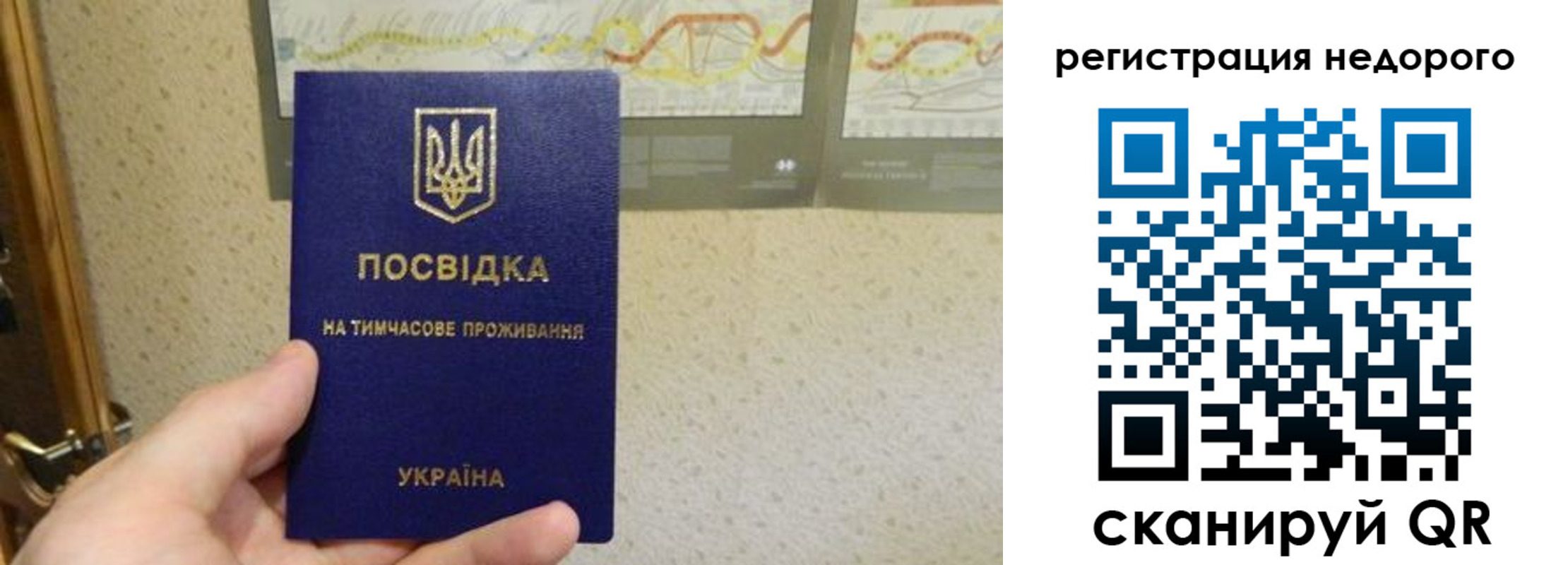 прописка для работы в Инте