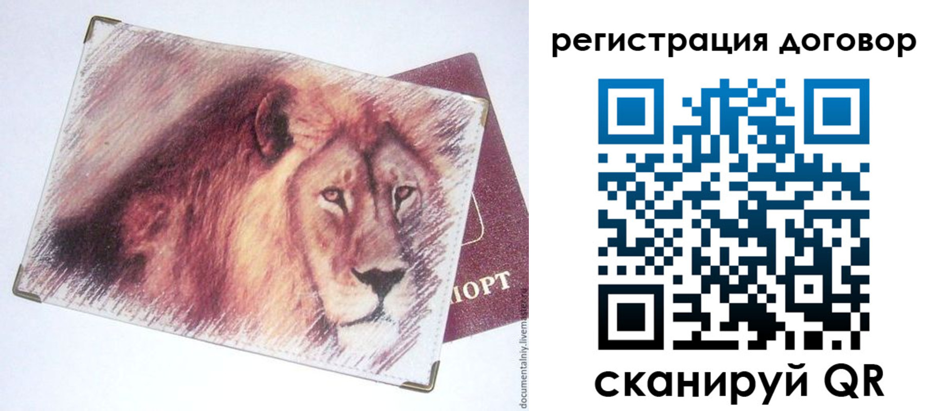 временная регистрация в квартире в Инте