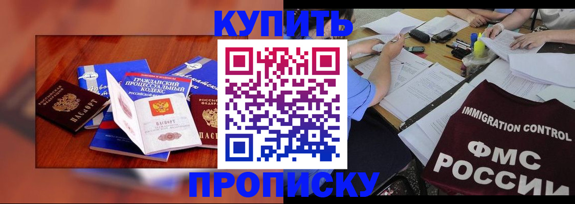 прописка регистрация в Инте