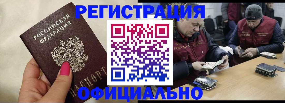 временная регистрация собственник в Инте